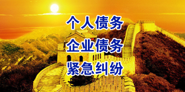 陆河要账公司